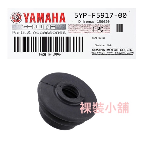 YAMAHA Xmax MT03 R3  原廠後卡鉗銷保護罩 橡膠套  5YP-F5917-00