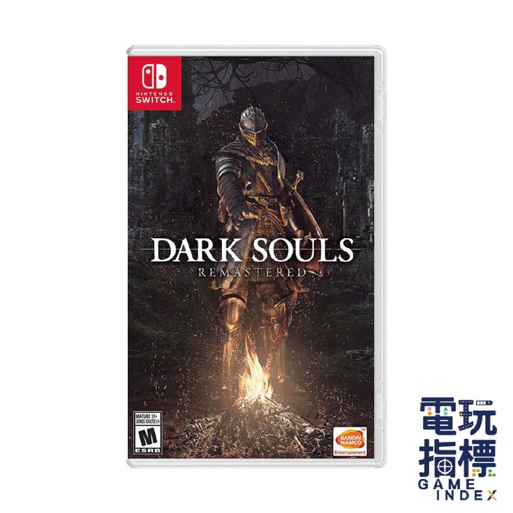 【電玩指標】十倍蝦幣 NS Switch 黑暗靈魂 重製版 中文 黑魂 DARK SOULS REMASTRTRD 暗黑