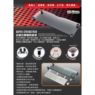 LiDex 8mm 高強化玻璃電腦螢幕架/ KB 鍵盤收納架 強化玻璃 冷灰透 / 鍵盤收納架-臺灣製｜萬用架 筆電架