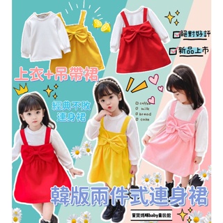 現貨出清韓版兒童薄款長袖兩件式新年款洋裝女童蝴蝶結公主裙過年兒童兩件式套裝洋裝