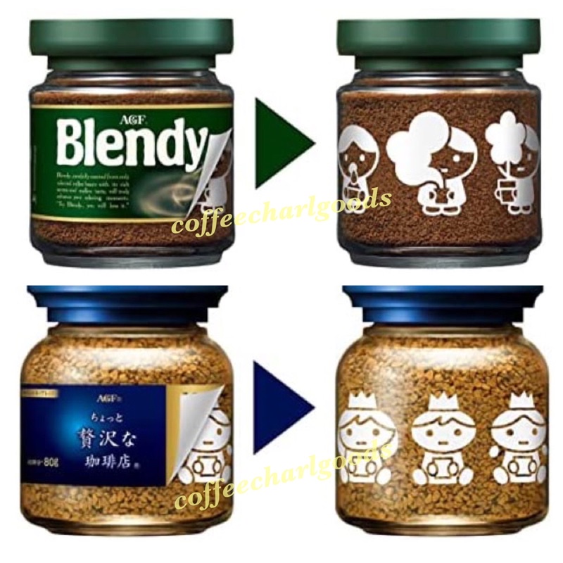 日本AGF MAXIM 咖啡 數量限定玻璃罐 贅沢な珈琲店 Blendy即溶咖啡粉 80g 咖啡粉 限量罐 現貨