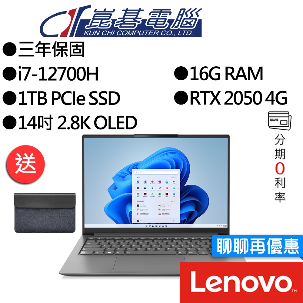 Lenovo 聯想 Yoga Slim 7 Pro 82UT001PTW i7 14吋 輕薄筆電