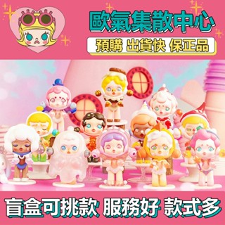 【預購】特惠 SKULLPANDA 糖果怪物小鎮 系列 POPMART 泡泡瑪特 盒玩 公仔 玩具 盲盒 白砂糖小白兔