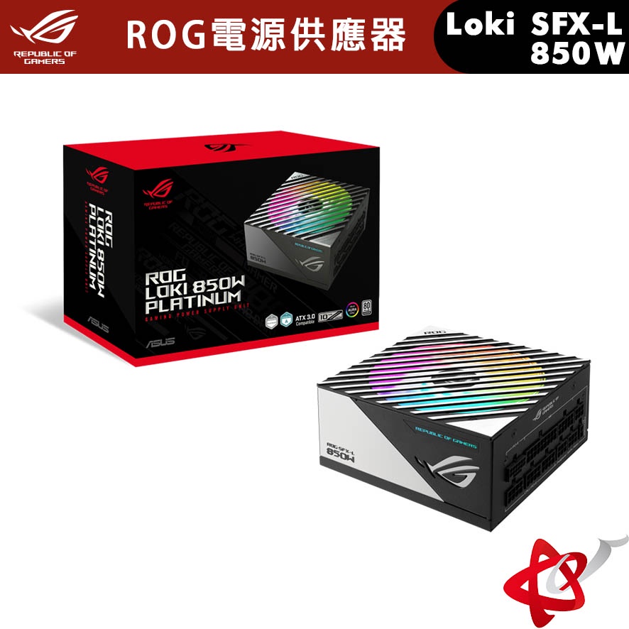 ASUS 華碩 ROG Loki SFX-L 850W 白金牌 電源供應器 10年保