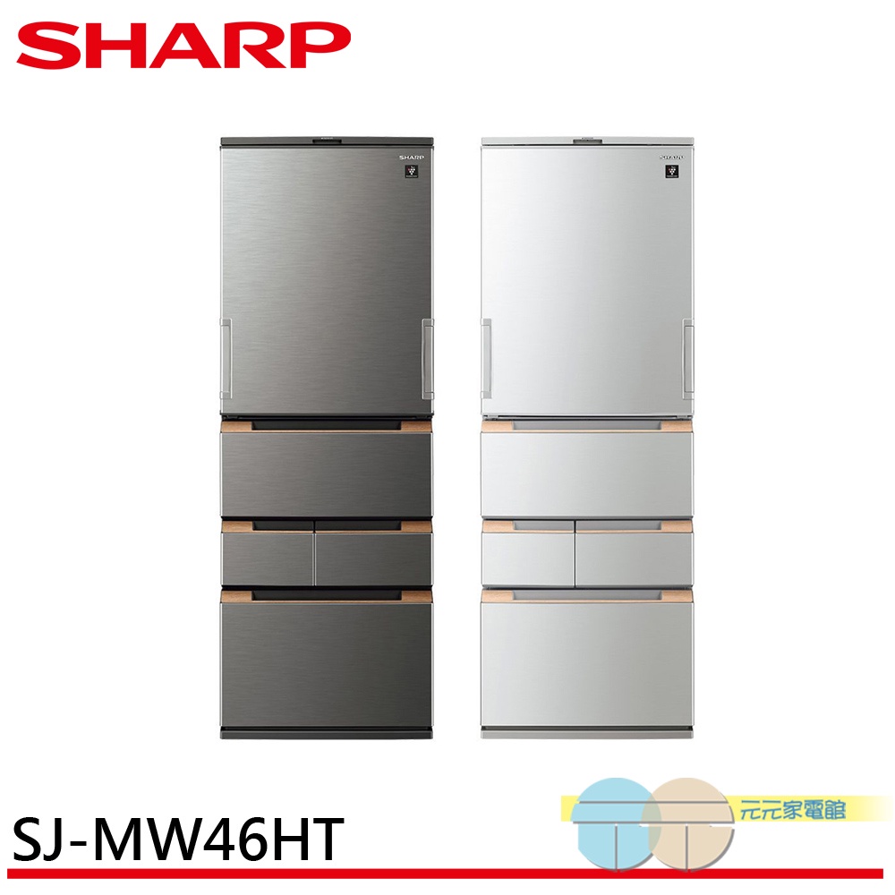 SHARP 夏普 457L變頻左右開五門電冰箱 自動除菌離子SJ-MW46HT