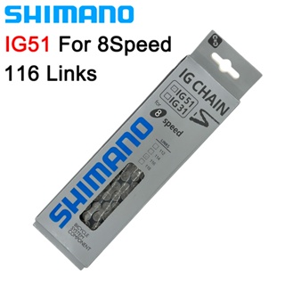 Shimano IG51 MTB 自行車 6S 7S 8 速鏈條 IG51 116 鏈節飛輪變速可調鏈條通用山地公路折疊