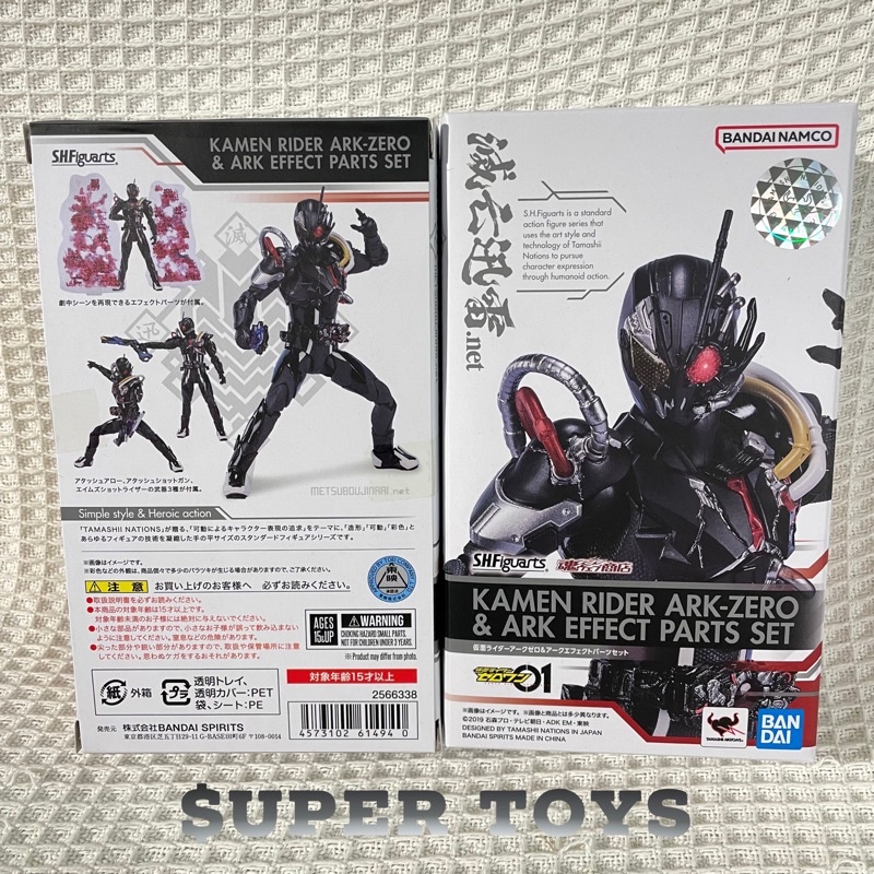 《$uper Toys》全新現貨 魂商店限定 SHF 假面騎士 01 亞克零 ARK-ZERO 方舟零 ZERO ONE