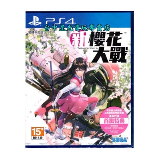 PS4原版片 新櫻花大戰 中文版全新品 【臺中星光電玩】
