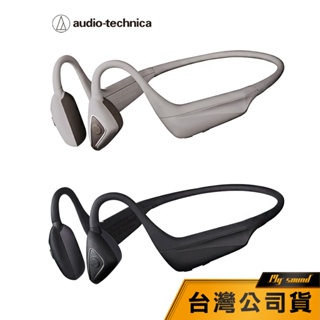 【鐵三角】ATH-CC500BT 藍牙無線軟骨傳導耳機 軟骨傳導耳機 骨傳導