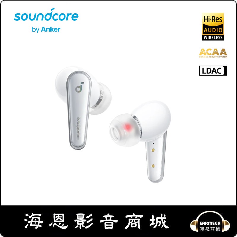 【海恩數位】Anker Soundcore Liberty 4全新上市 - HearID™ 自動調節主動降噪 白色