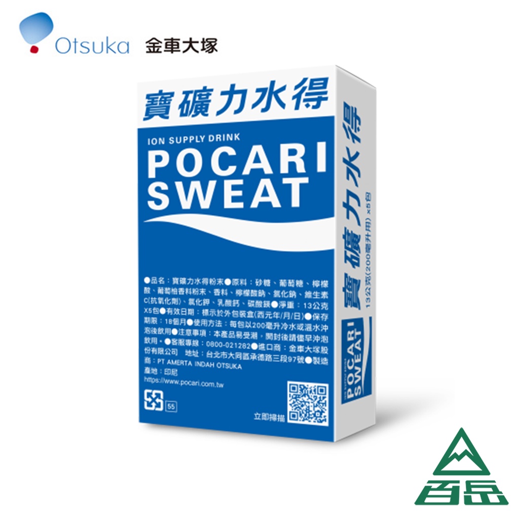 [金車] 寶礦力水得粉末 13g*5包(1盒)冷熱水均可沖泡【士林百岳】代理商正貨 實體店面安全有保障