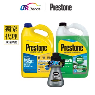 Prestone【原廠級保養】AF6300 水箱精x1+雨刷精x1+汽油精 Honda/ Acura/Nissan