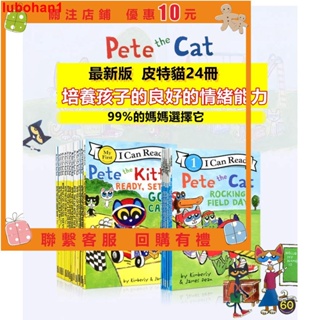 特惠#【點讀版】皮特貓英文版24冊繪本全套新版 Pete the Cat I Can Read分級閱讀物初階英語童書性格