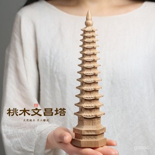 🔥臺灣熱賣🔥 桃木文昌塔擺件九層十三層學生書房辦公室臥室書桌居木鵰畢業禮物開光 文昌塔讀書專心 學業順利 工作穩定 職場