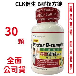 CLK健生B群複方錠(長效型) 30錠/瓶