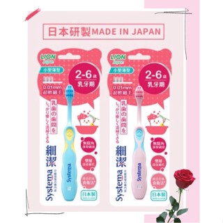 （電子發票） LION獅王細潔牙刷