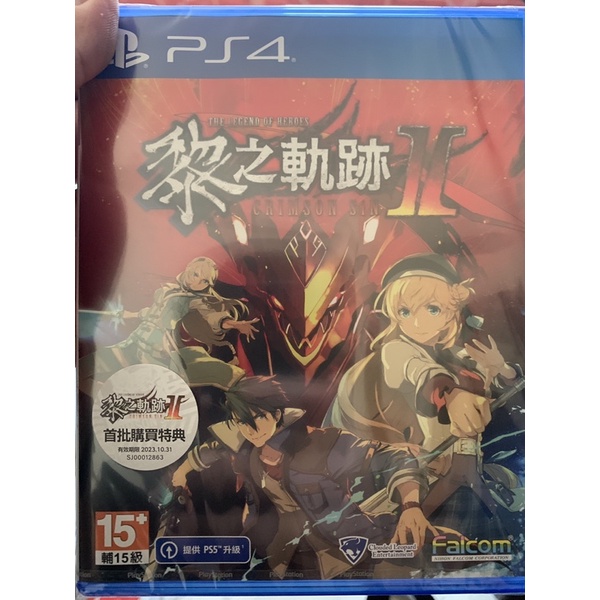 全新未拆 PS4 英雄傳說 黎之軌跡2 緋紅原罪 THE LEGEND OF HEROES II 中文版 內附首批特典