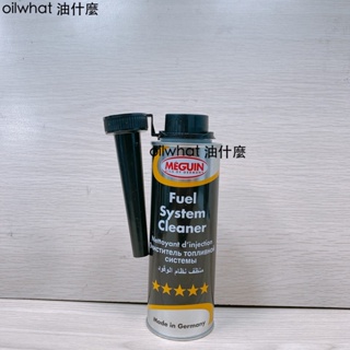 油什麼 MEGUIN FUEL SYSTEM CLEANER 汽油精 噴油嘴清潔劑 汽油添加劑 6550 福士 汽油精