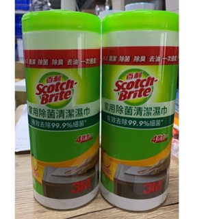 百利家用除菌清潔濕巾4效合一清潔除菌除臭去油/20x17cm一桶裝40片
