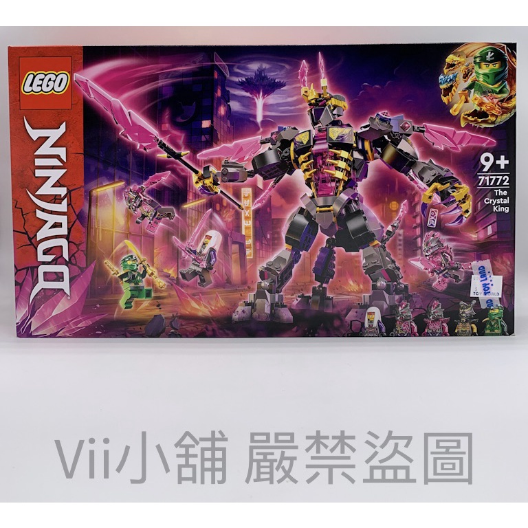 全新 樂高 LEGO NINJAGO 旋風忍者 71772 水晶國王 The Crystal King