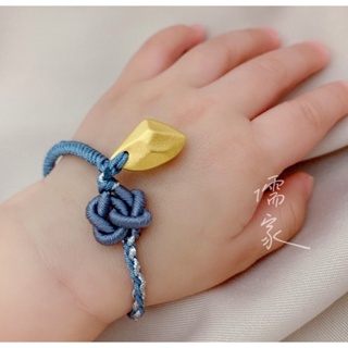 儒家寶寶👶🏻黃金 純金/足金9999許願石 編織手繩/手鍊 （寶藍）彌月禮 滿月禮 親子飾品/手鏈
