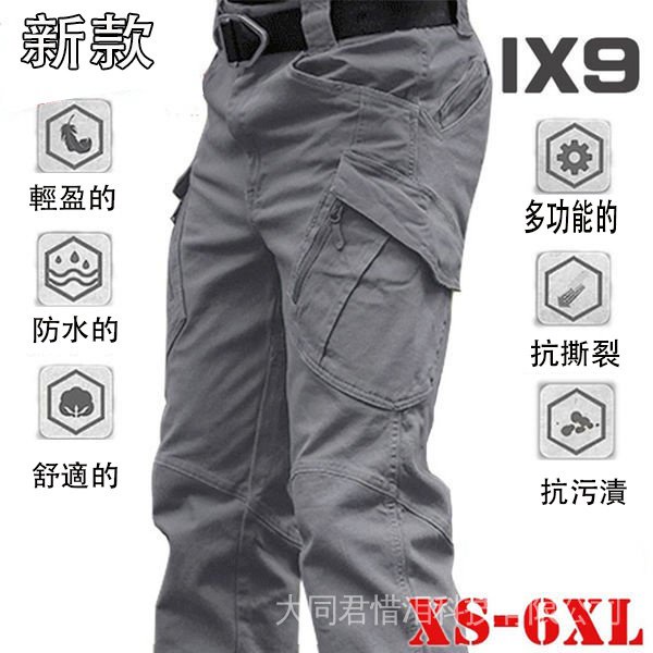 Ix9 戰術褲 多口袋工作褲工裝褲側口袋工作褲耐磨工作褲戶外作業褲