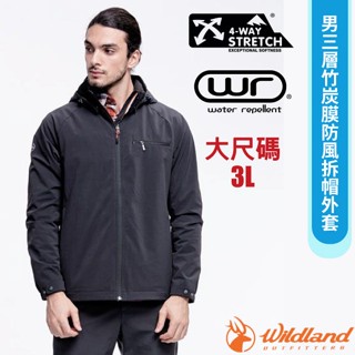 【荒野 WildLand】男款 三層竹炭膜防風拆帽外套(3L大尺碼).連帽大衣.風衣/可拆帽 黑 0A82912-54