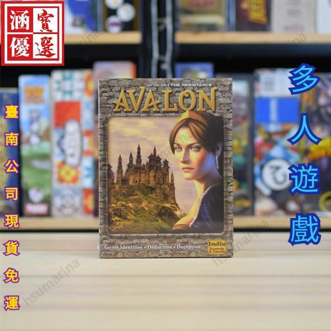 臺南熱賣+免運高質量抵抗組織遊戲Avalon阿瓦隆全英文版桌面遊戲聚會遊戲桌遊益智派對遊戲親子遊戲親子桌遊益智遊戲桌遊多