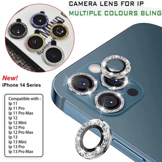 閃鑽鏡頭保護貼 鏡頭貼適用iPhone 14 13 12 11 Pro Max mini i11 i12 i13 i14