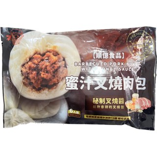 【勝藍】蜜汁叉燒肉包450g/6入裝/港式叉燒包/人氣港式點心