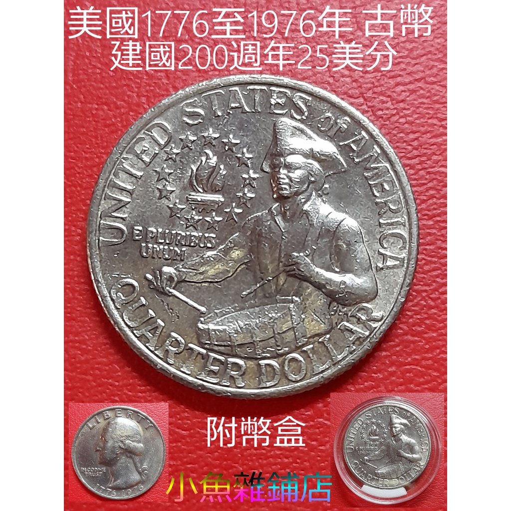 美國25分錢幣的價格推薦- 2026年1月| 比價比個夠BigGo