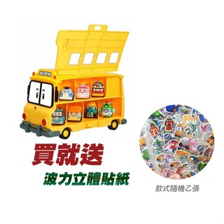 【Silverlit】 校車收納盒 合金車收納盒 (不含車 可收納14臺合金車) / 玳兒玩具