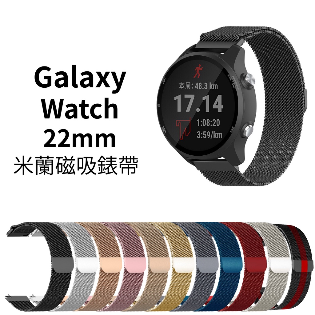 Galaxy Watch 3 22mm 米蘭磁吸錶帶 45mm 46mm Realme Watch S 2 Pro