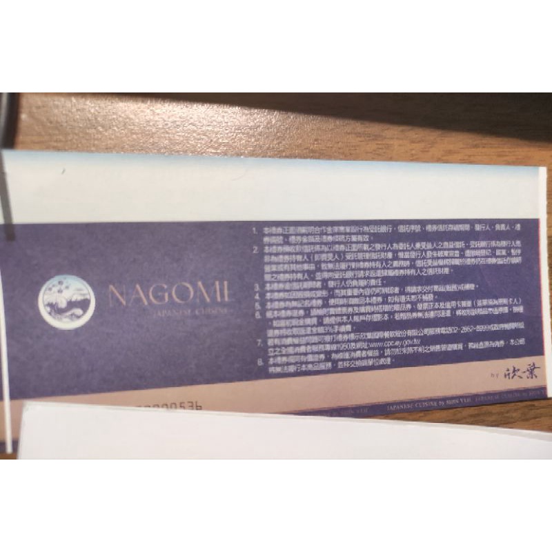 欣葉 NAGOMI 假日午晚餐吃到飽餐券