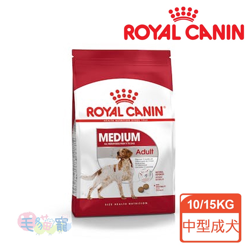 領卷再折【法國皇家Royal Canin】MA 中型成犬專用乾糧M25 10KG/15KG 毛貓寵