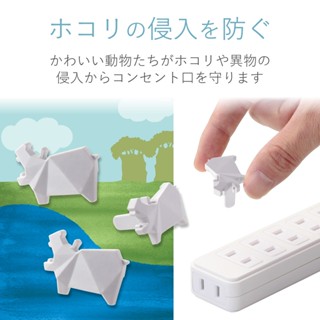 北車 日本製 ELECOM T-CAPKAK 動物 插座 防塵蓋 保護蓋 (一組4入)