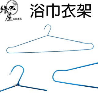 聖得福85CM浴巾衣架2入【緣屋百貨】天天出貨 SDF2522 超大衣架 曬被子毯子神器 曬棉被 曬浴巾 加長衣架