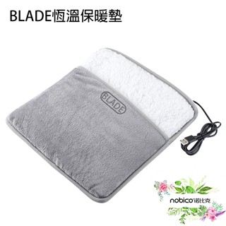 BLADE恆溫保暖墊 臺灣公司貨 暖腳墊 暖手墊 電暖墊 暖腳器 加熱腳墊 諾比克