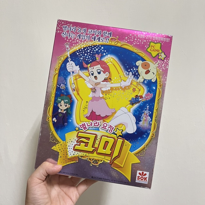 彗星公主 韓國 遊戲光碟 韓版 彗星 流星 動畫 動漫 周邊 變身器 魔法棒 小魔女
