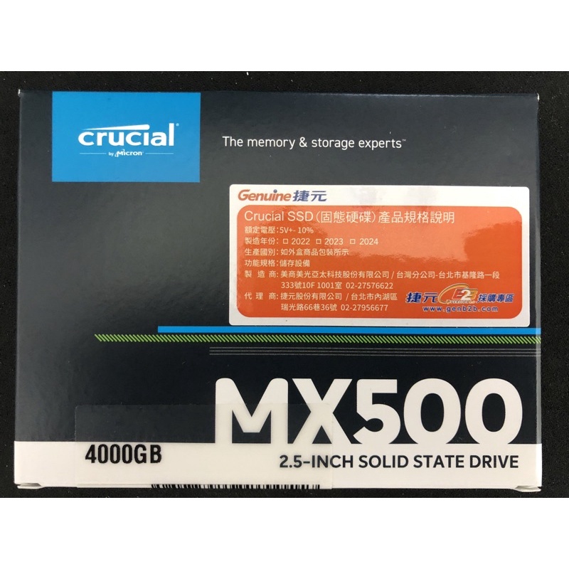 美光Micron Crucial MX500 4TB SATAIII固態硬碟