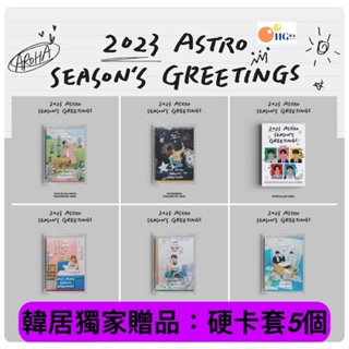 韓居🇰🇷 現貨 ASTRO - 2023 SEASONS GREETINGS 年曆組 年曆