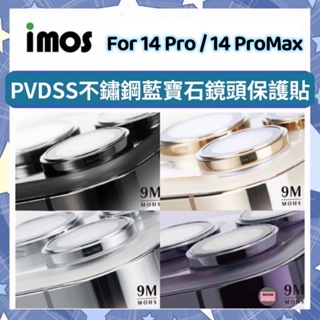 imos iPhone14 Pro/14 Pro Max PVDSS不鏽鋼系列 藍寶石鏡頭保護鏡 (三顆)