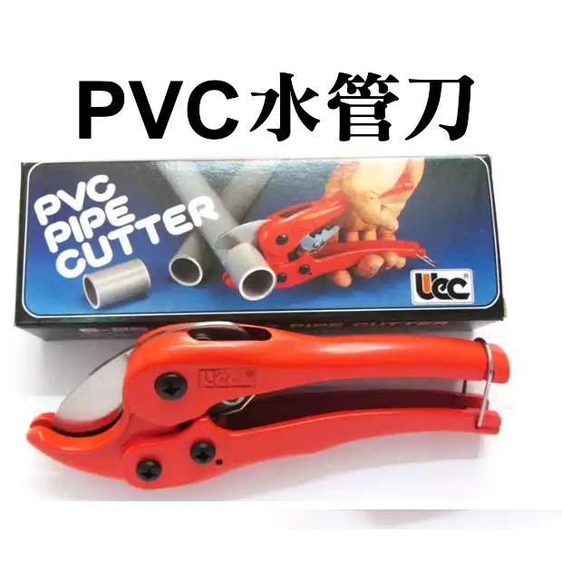 台灣製 UEC PVC塑膠管 切管刀 S-25 平刃 水管剪 PVC管鉗 塑膠管剪刀 刀刃
