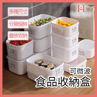 食物保鮮盒 可微波食物保鮮盒 食品保鮮盒 冷凍庫保鮮盒 水餃保鮮盒 食品收納盒 食物密封盒 飯盒 便當盒 廚房食品分類盒