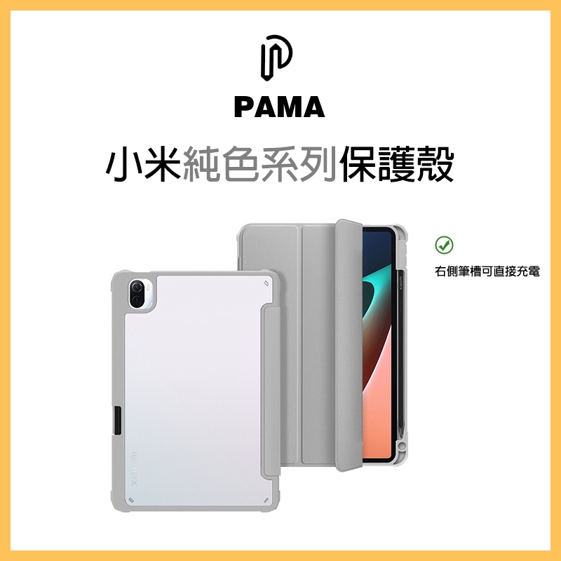 小米平板5 透明壓克力 保護殼 保護套 筆槽款 適用於 小米平板 5 5Pro Xiaomi Pad 5 5 Pro