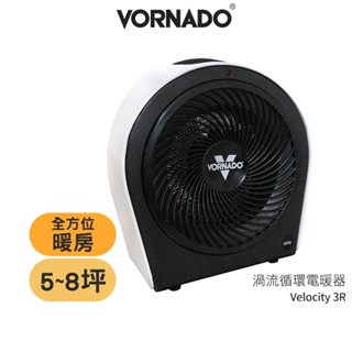 【VORNADO 沃拿多】 渦流循環電暖器 Velocity 3R 適用5-8坪【蝦幣3%回饋】