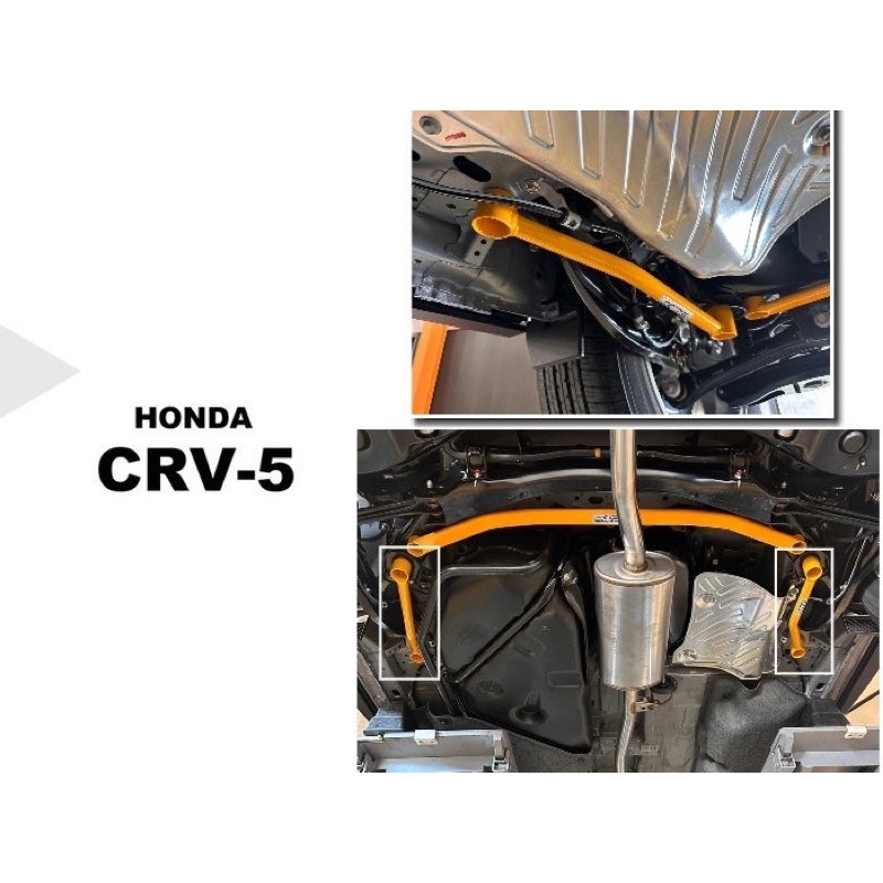 小亞車燈＊新 CRV5 CRV 5代 17 2018 2019 年 E.SPRING 鋁合金 後下 兩點式 左右拉桿