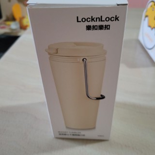 樂扣微笑把手騎士隨行杯