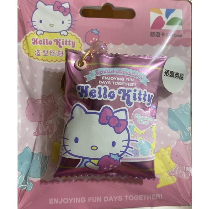 Hello Kitty 軟糖造型悠遊卡