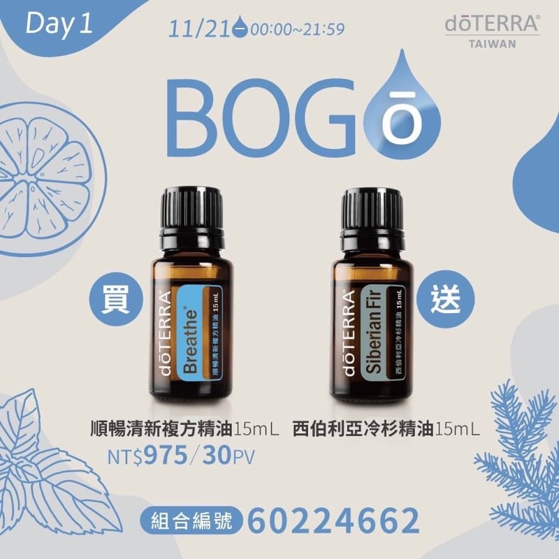 (現貨) 公司貨 100% 正品 ‼買一送一‼️ 滿2千送保衛噴霧 /多特瑞BOGO 多款有數量的商品都可直接下單